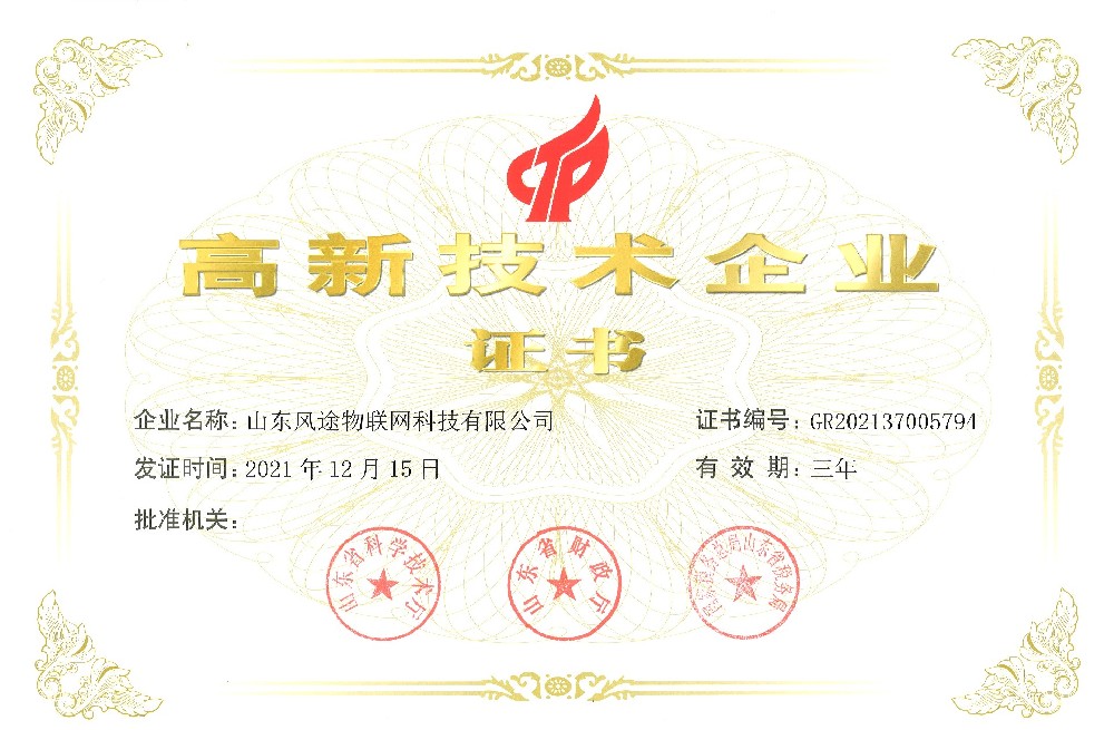 領(lǐng)證啦！高新技術(shù)企業(yè)證書！