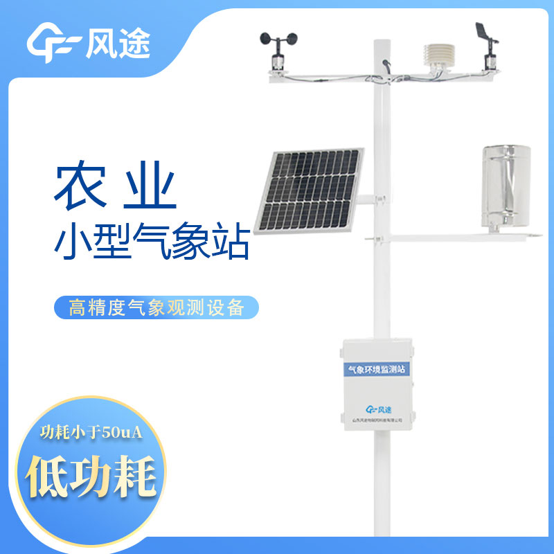 農(nóng)業(yè)氣象站好處在哪里？