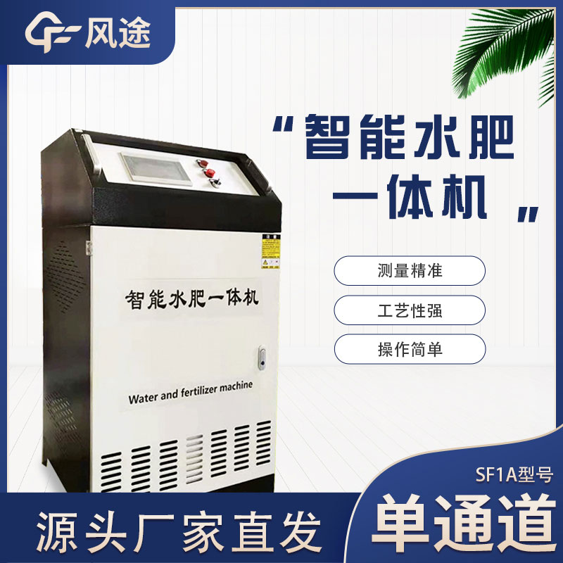 水肥一體化公司哪家好？