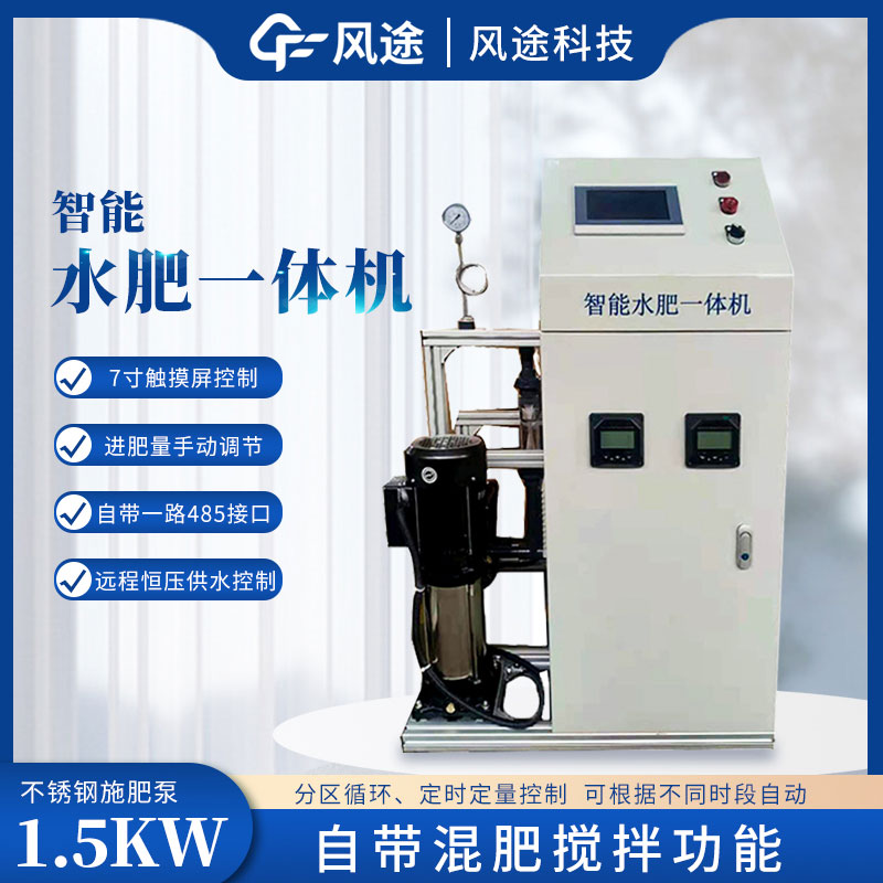 水肥機(jī)的“通道”是怎么回事？