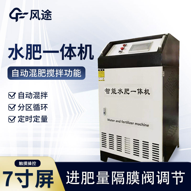 水肥一體化設(shè)備中的“通道”是什么意思？