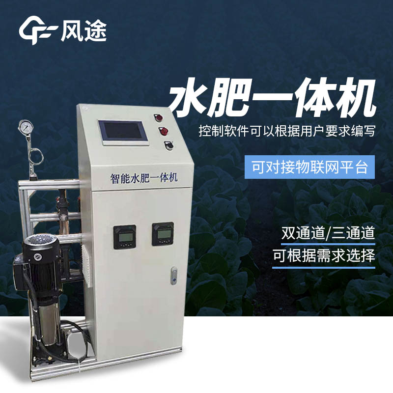水肥一體機(jī)多少錢？