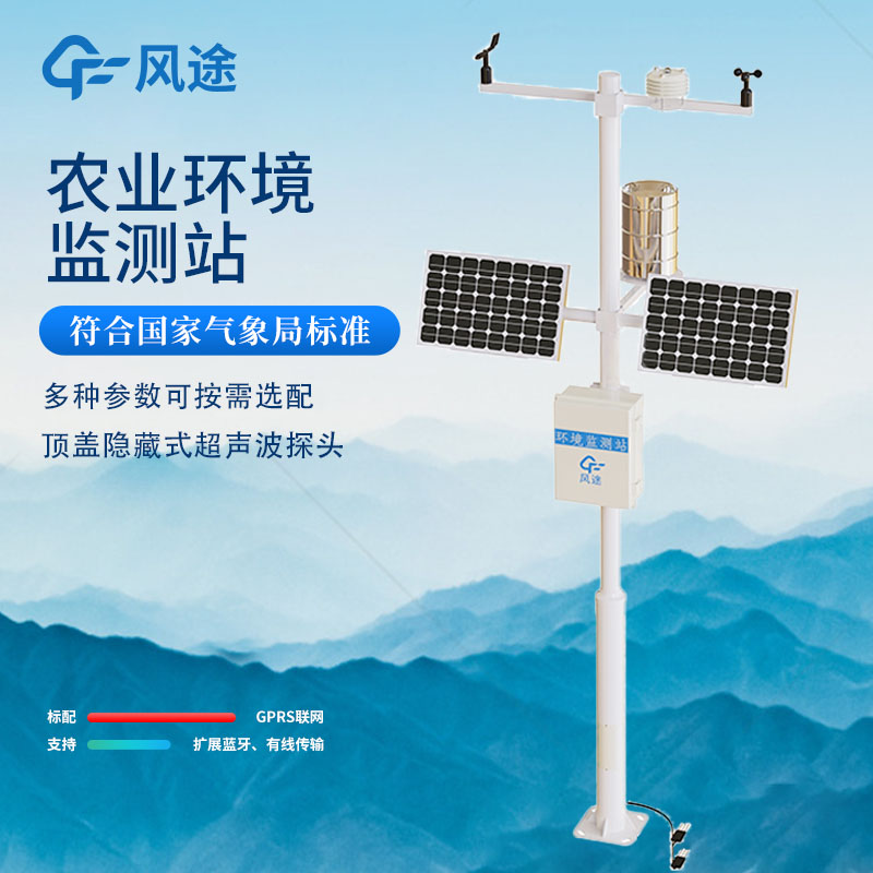 有了農(nóng)業(yè)小氣候站，茶葉產(chǎn)業(yè)底氣更足了
